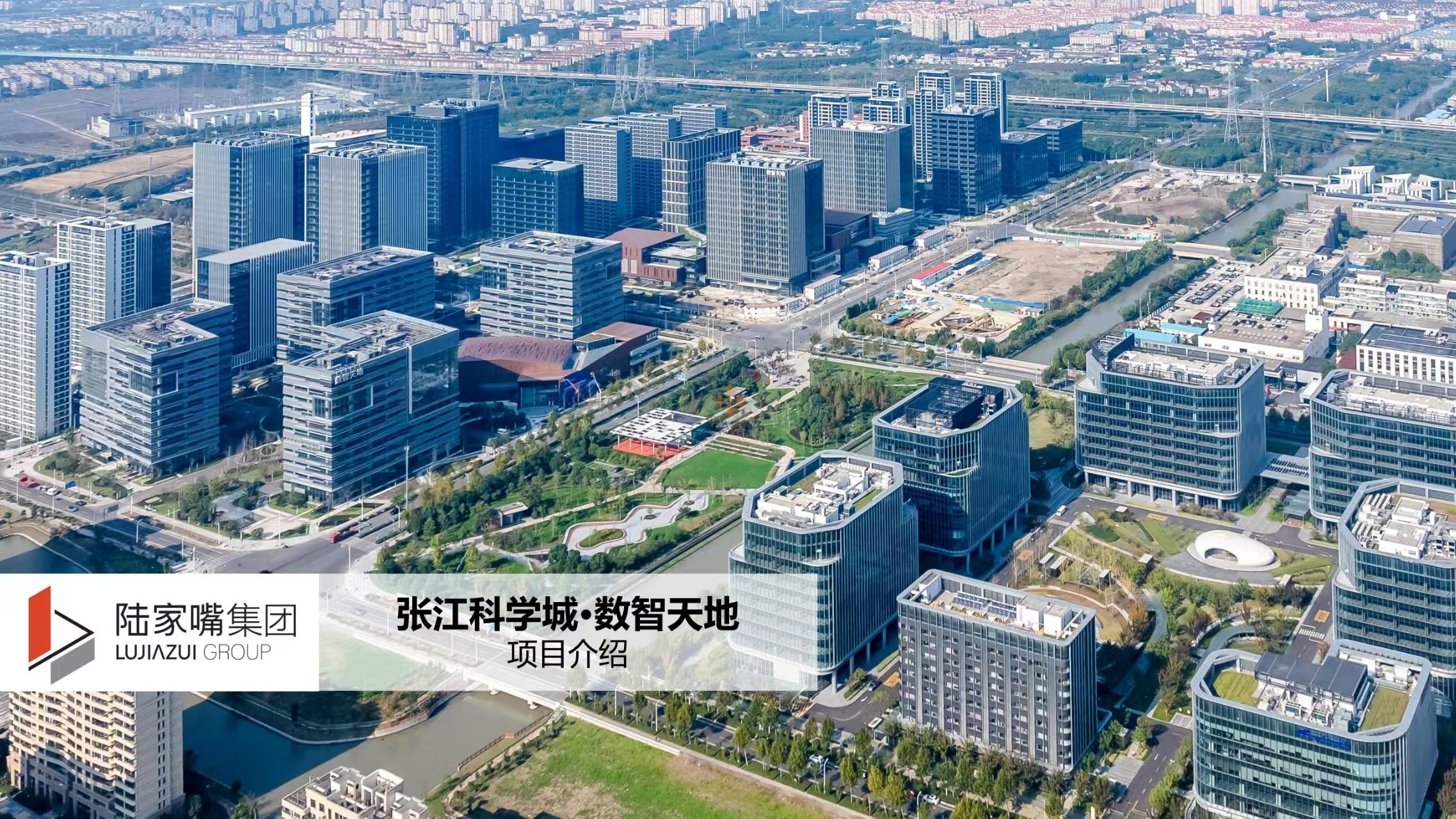 浦东 张江科学城数智天地·智慧湾 2000平米 简装