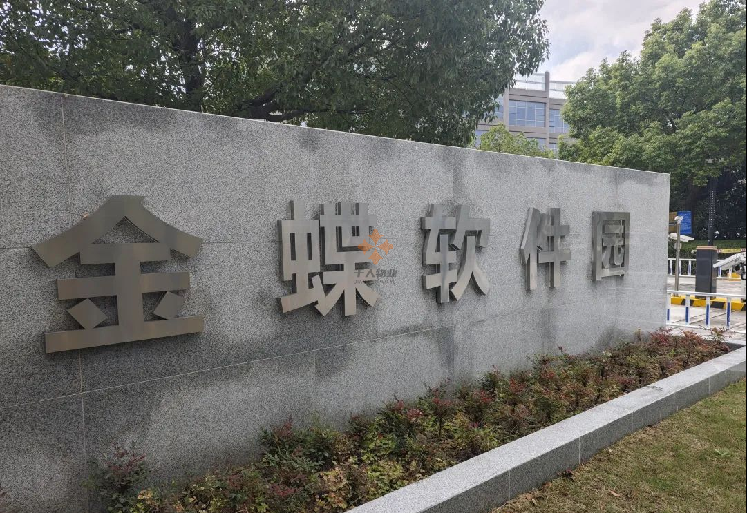 浦东软件园.png