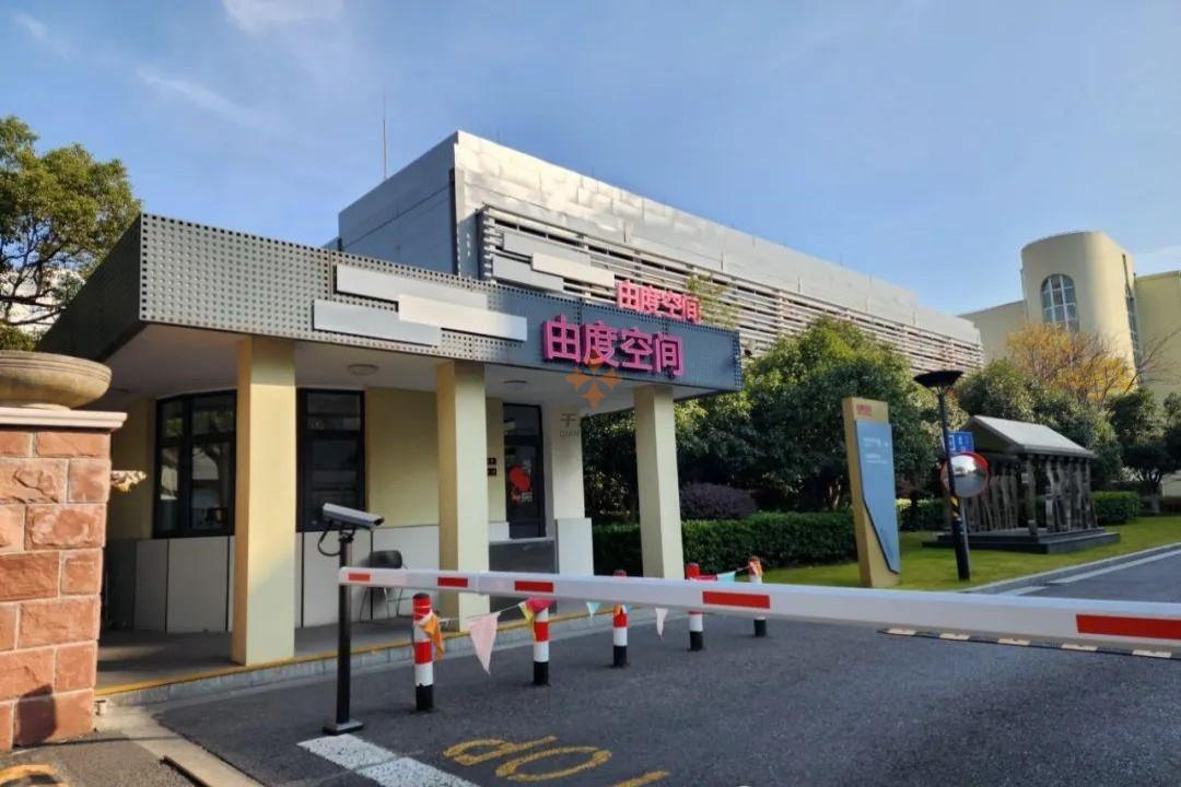 由度工场