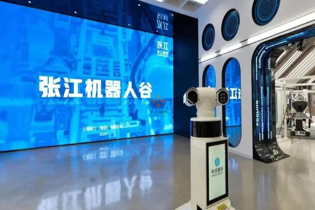 张江机器人谷