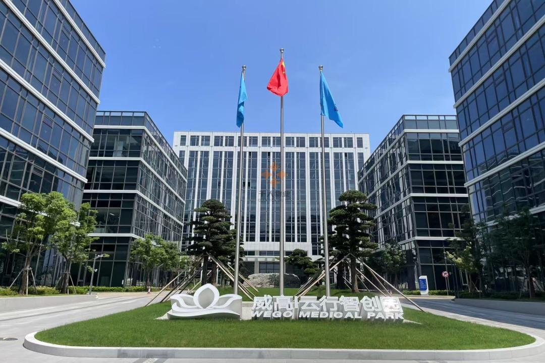 威高云行智创园