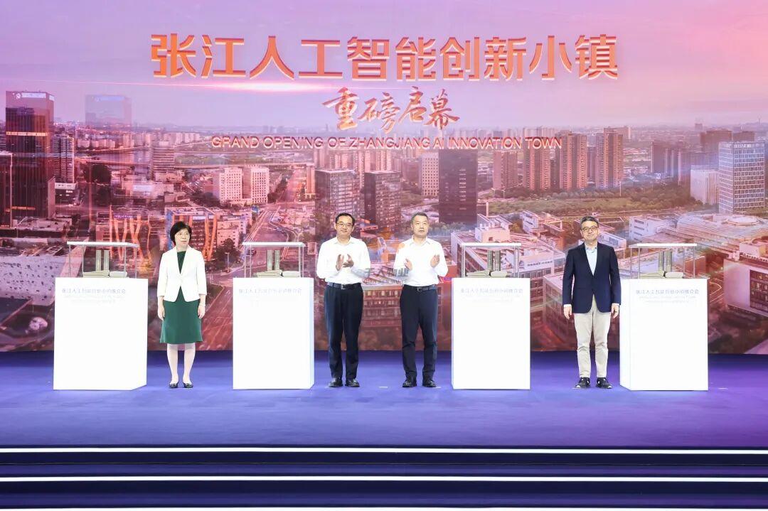 张江人工智能创新小镇-关于我们