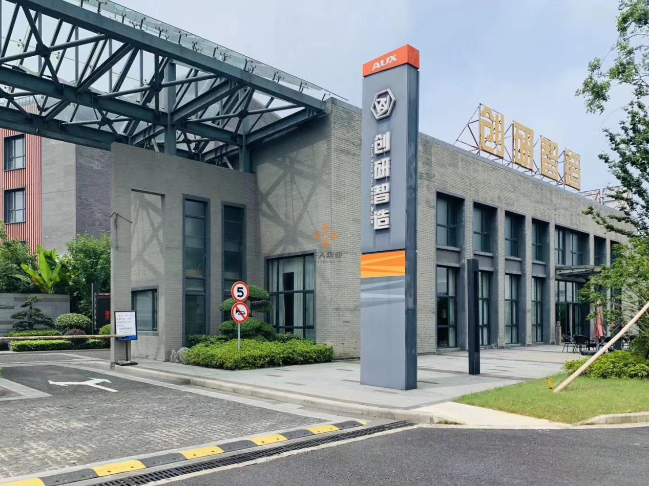 创研智造：为科技创业者的梦想护航，优质办公空间招租！