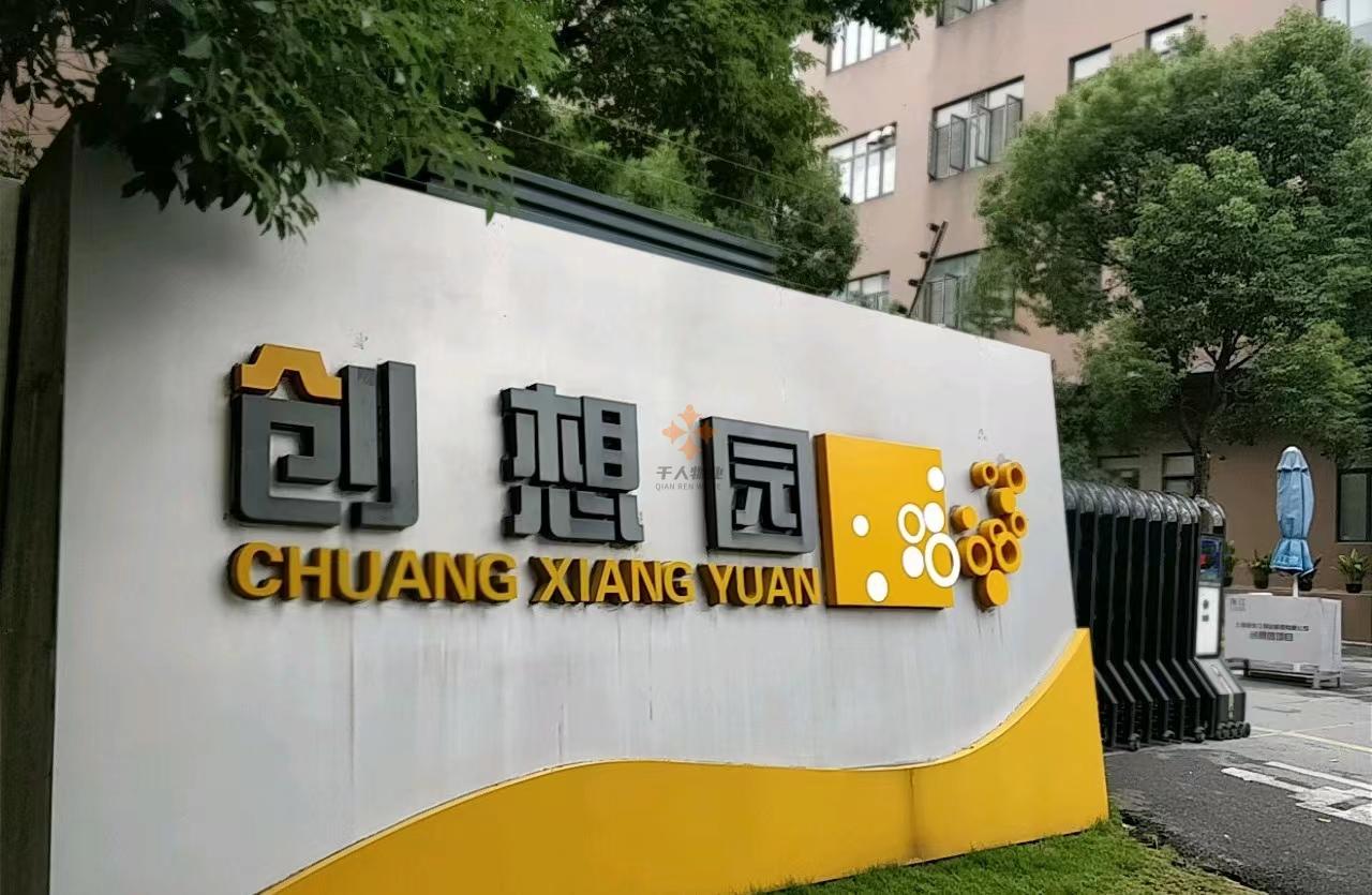 朗润创想园-关于我们