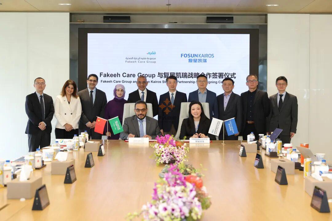 浦东CAR-T疗法成功出海,复星凯瑞与沙特集团签署战略合作