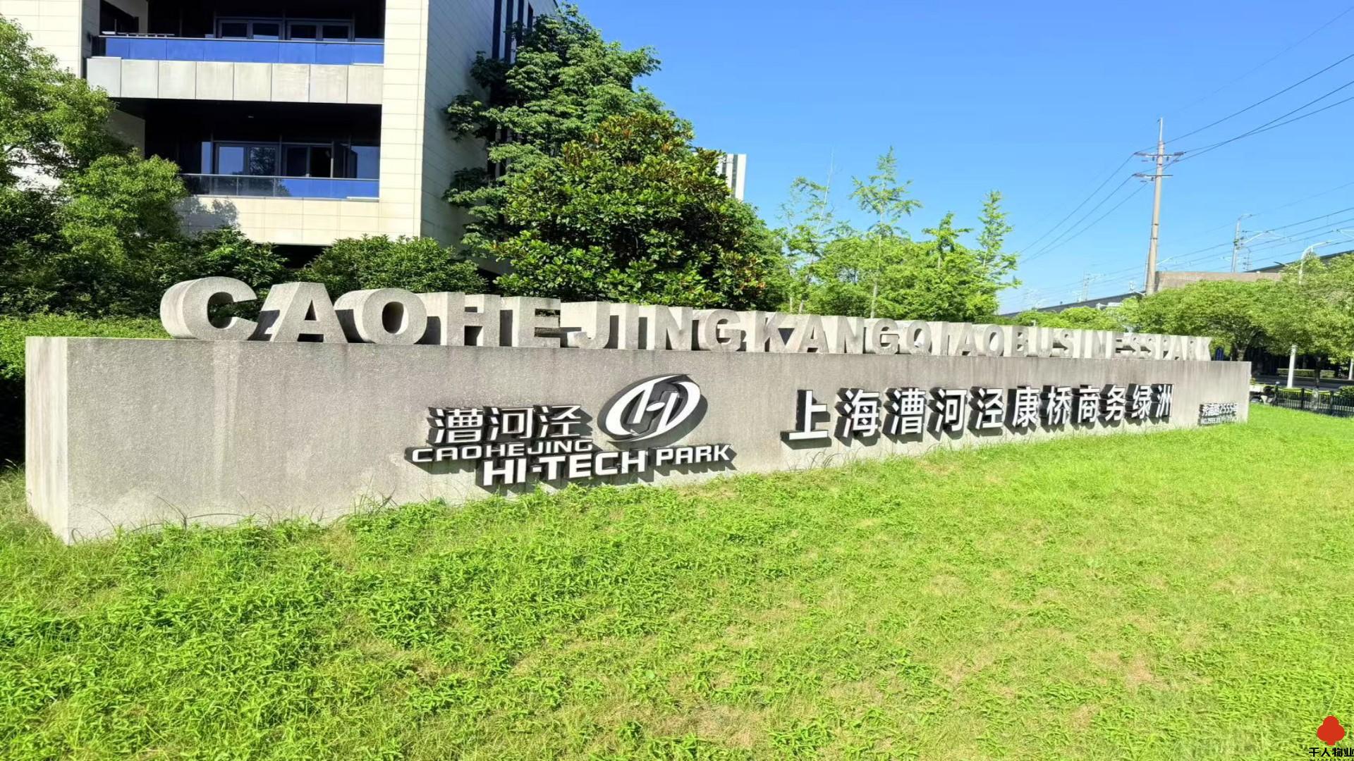 上海漕河泾康桥商务绿洲